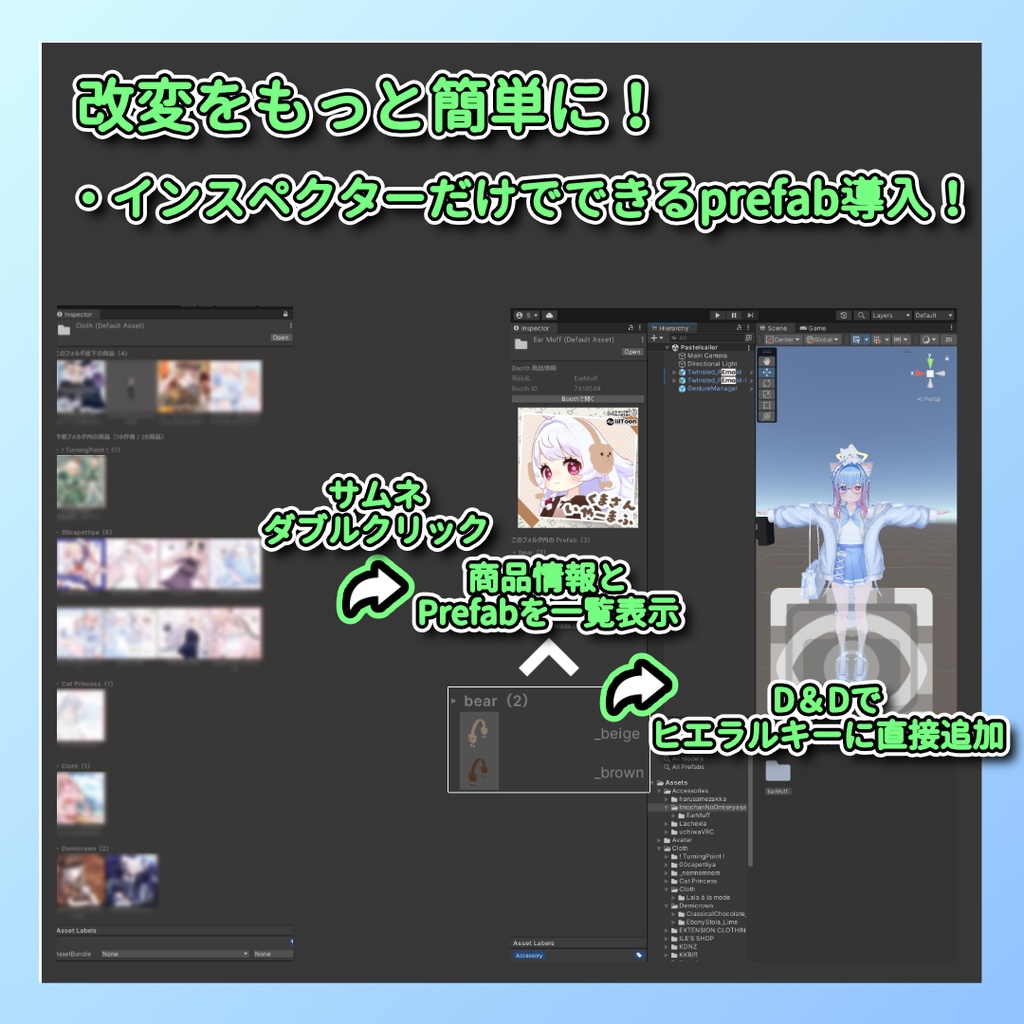 わけみせ! — アセットを自動仕分け&サムネで一目表示【Unity Editor拡張】