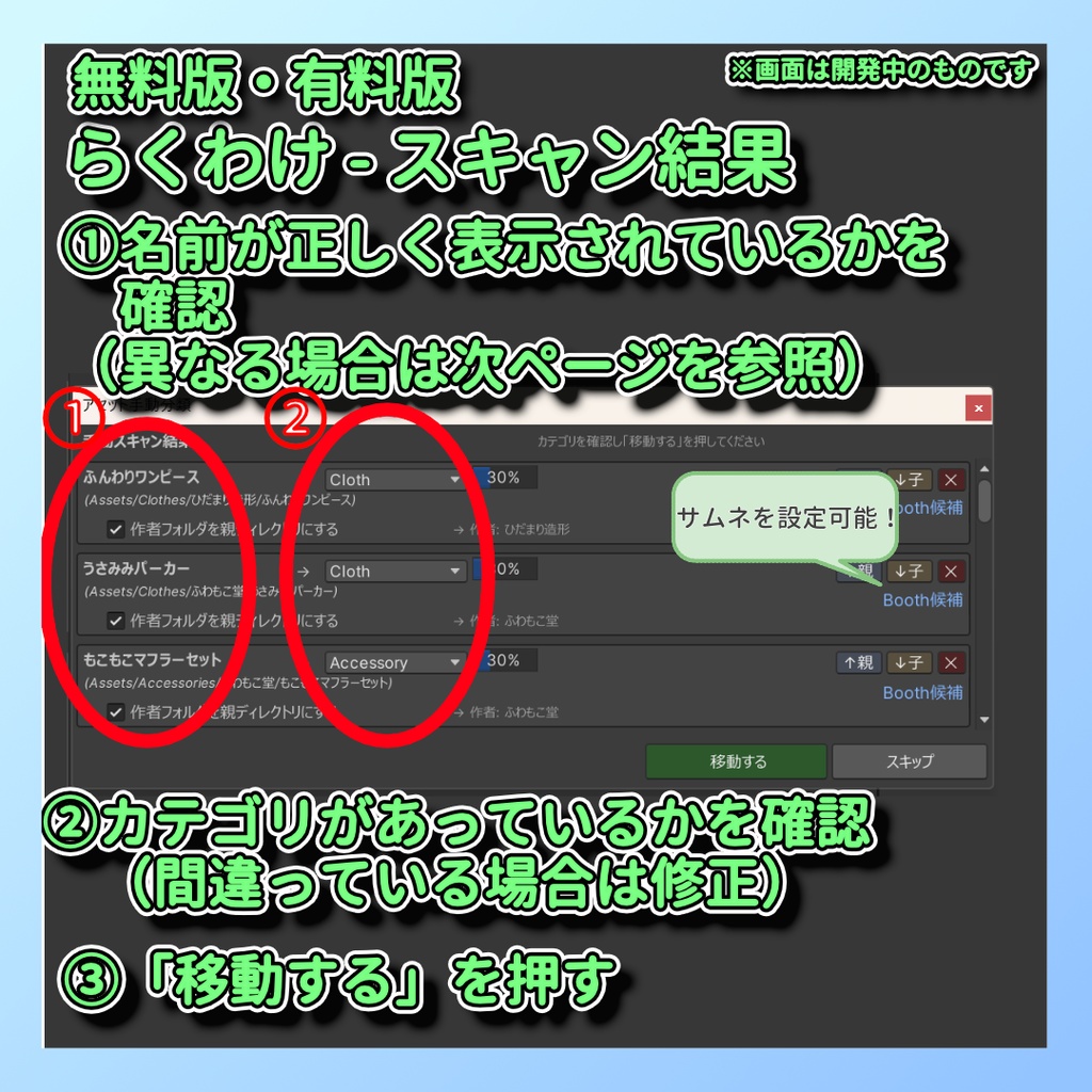 わけみせ! — アセットを自動仕分け&サムネで一目表示【Unity Editor拡張】