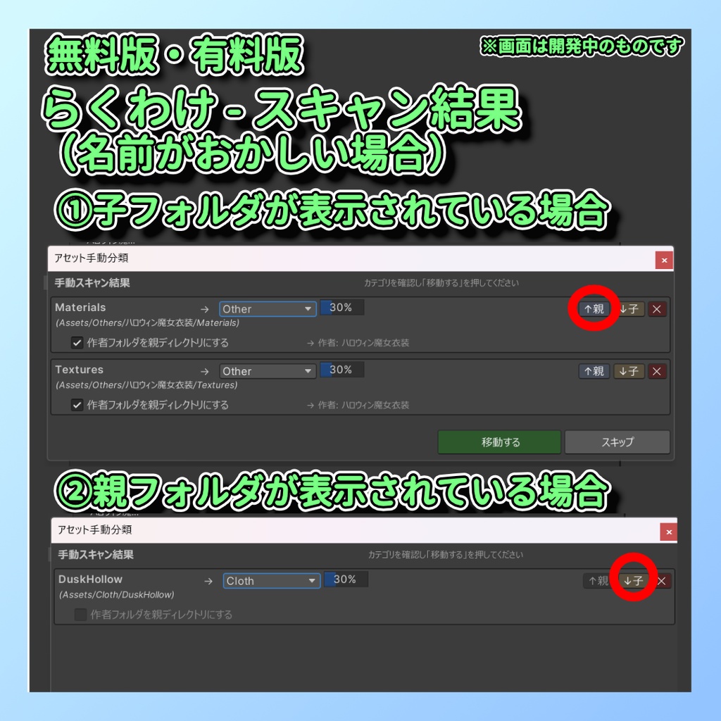 わけみせ! — アセットを自動仕分け&サムネで一目表示【Unity Editor拡張】