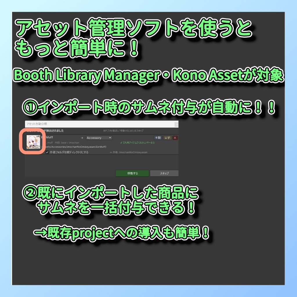 わけみせ! — アセットを自動仕分け&サムネで一目表示【Unity Editor拡張】