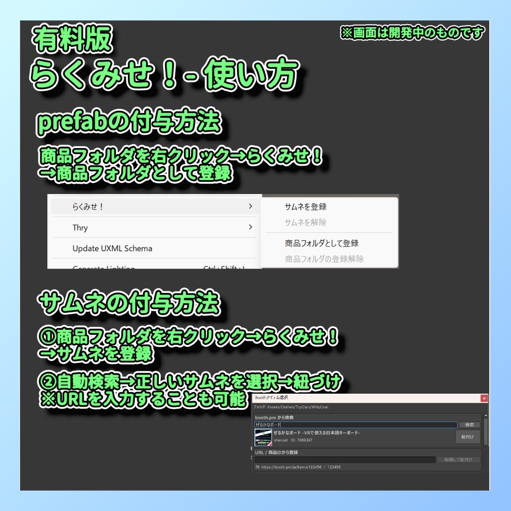 わけみせ! — アセットを自動仕分け&サムネで一目表示【Unity Editor拡張】