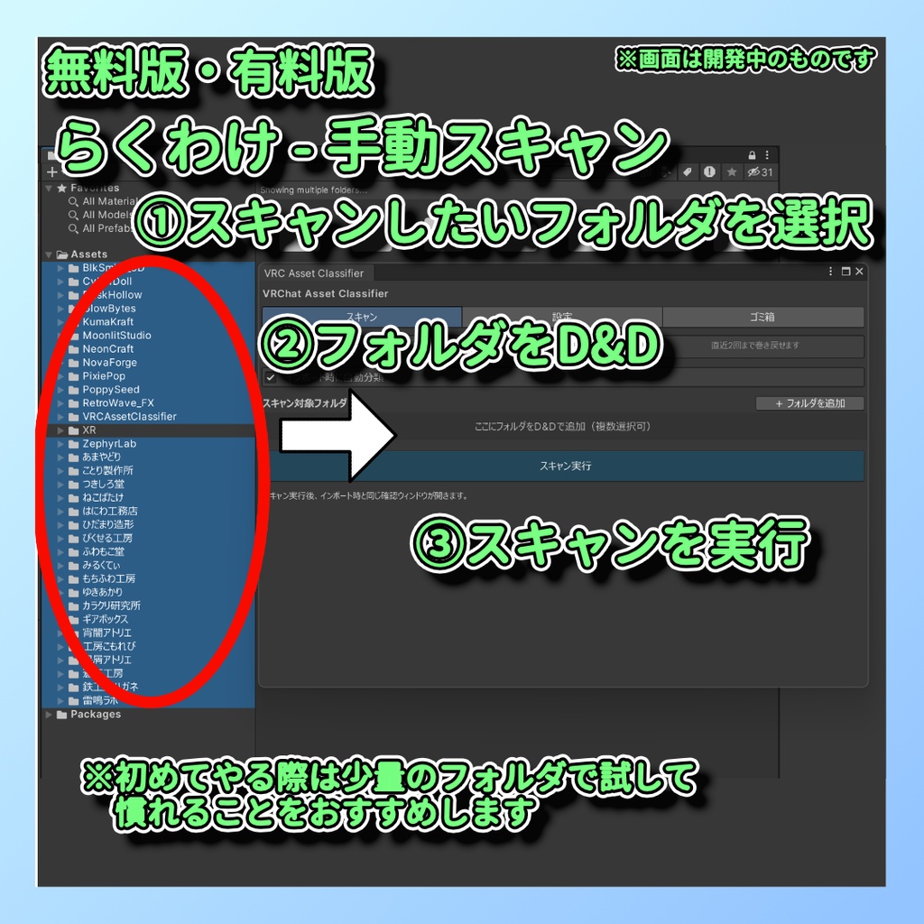 わけみせ! — アセットを自動仕分け&サムネで一目表示【Unity Editor拡張】