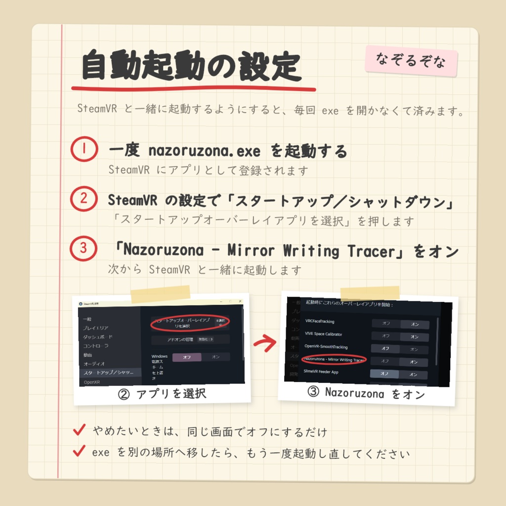 なぞるぞな - なぞって覚える鏡文字練習ツール