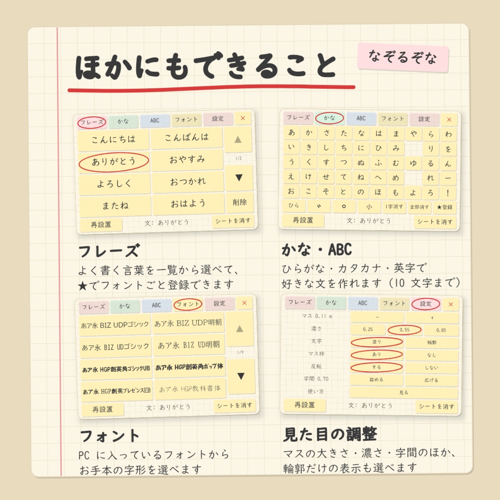 なぞるぞな - なぞって覚える鏡文字練習ツール