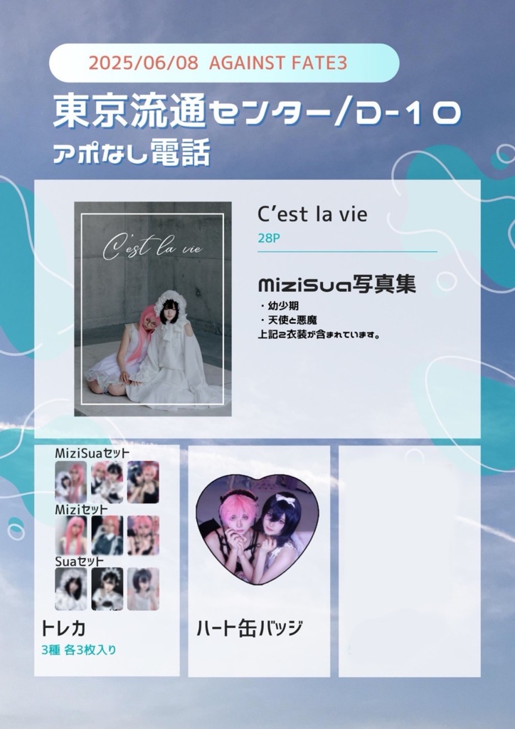 アポなし電話
