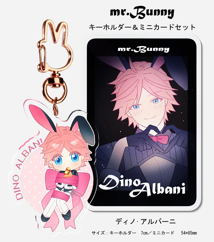 ディノ/キース　アクリルキーホルダー+ミニカードセット