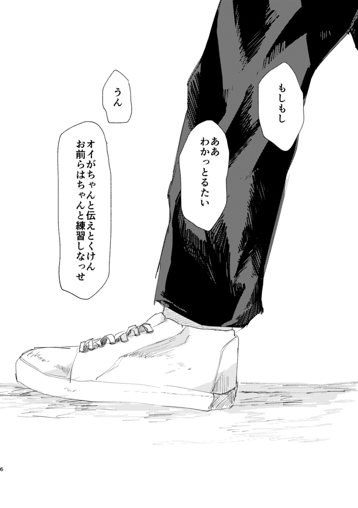 向日葵は君を向いて咲く/よしたう