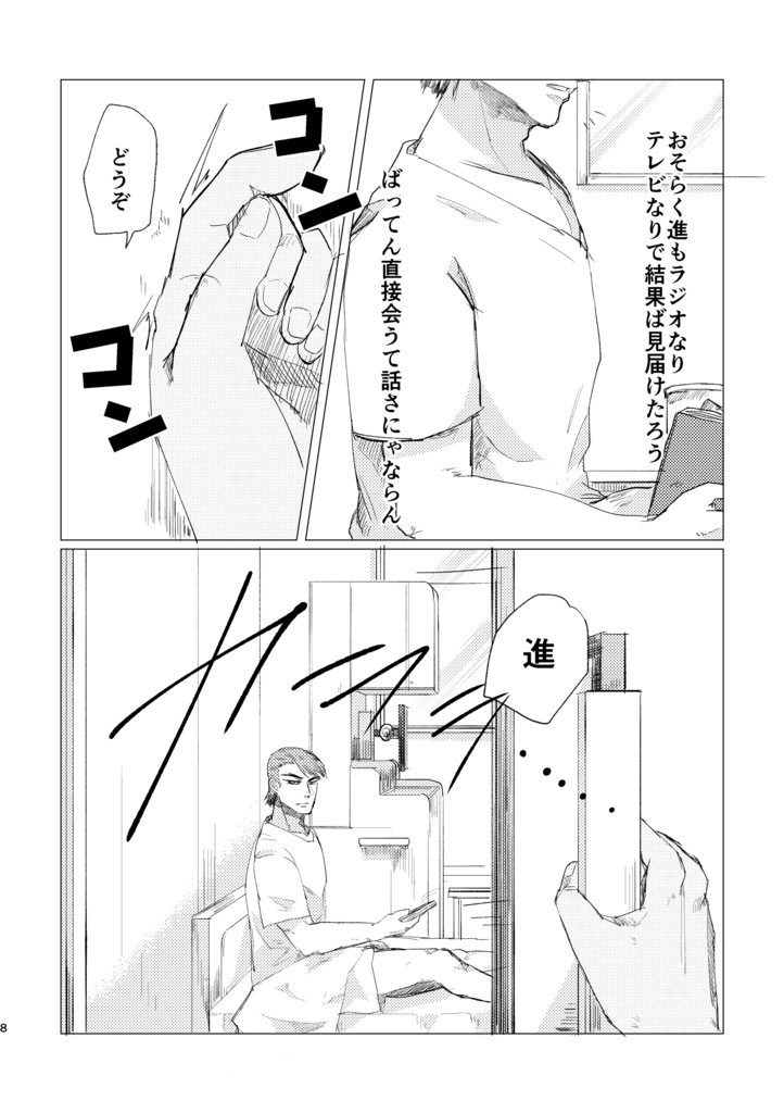 向日葵は君を向いて咲く/よしたう