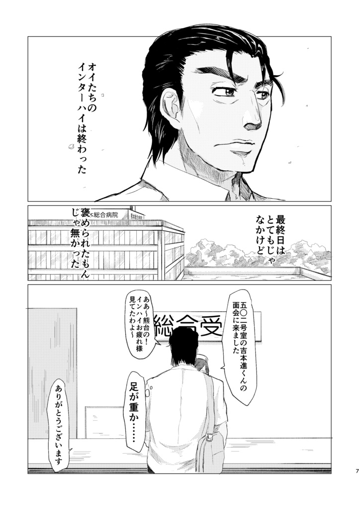 向日葵は君を向いて咲く/よしたう