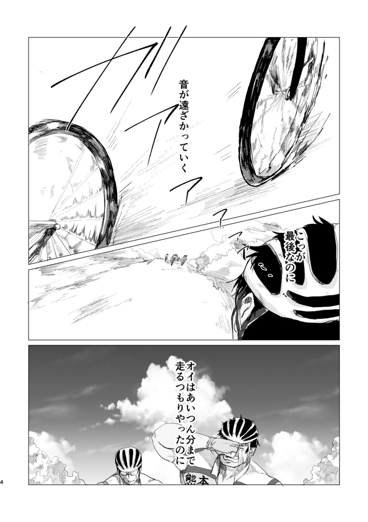 向日葵は君を向いて咲く/よしたう