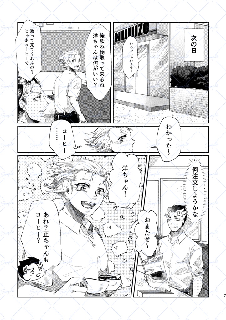 きみがだいすき!