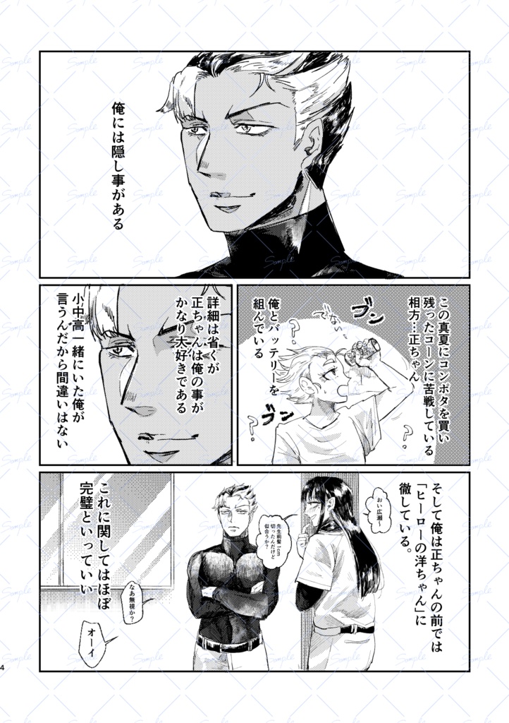 きみがだいすき!