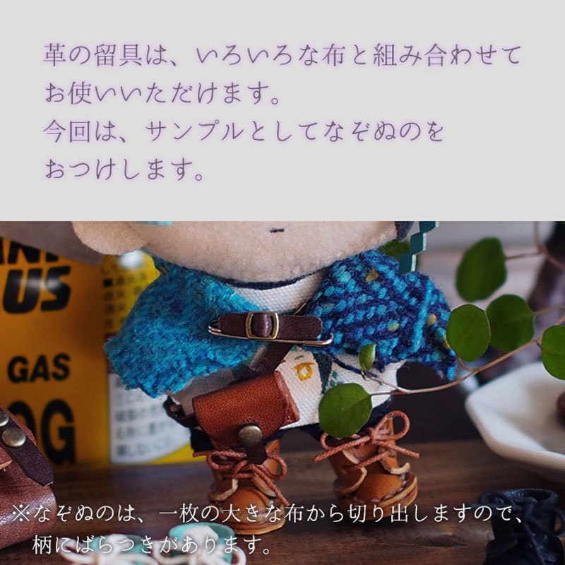 【2022年 秋頃 再々販予定】10cmぬい用:山愛セット