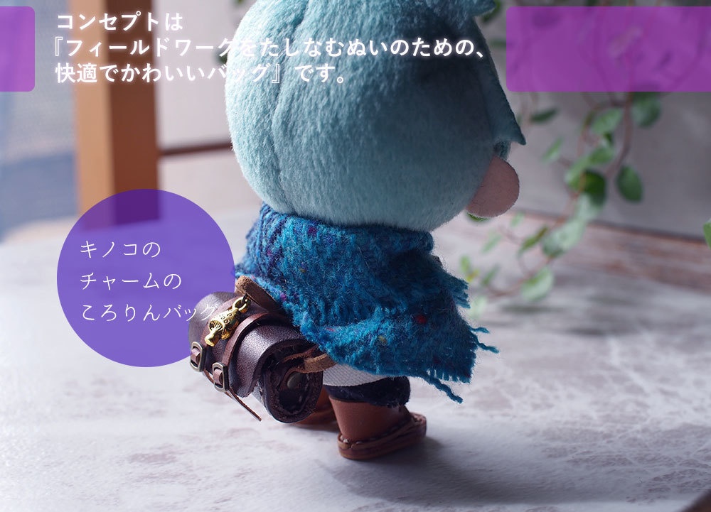 【11月12日 21時~】A.A.Incコラボ:山を愛するぬいのためのセット (10cmぬい用)