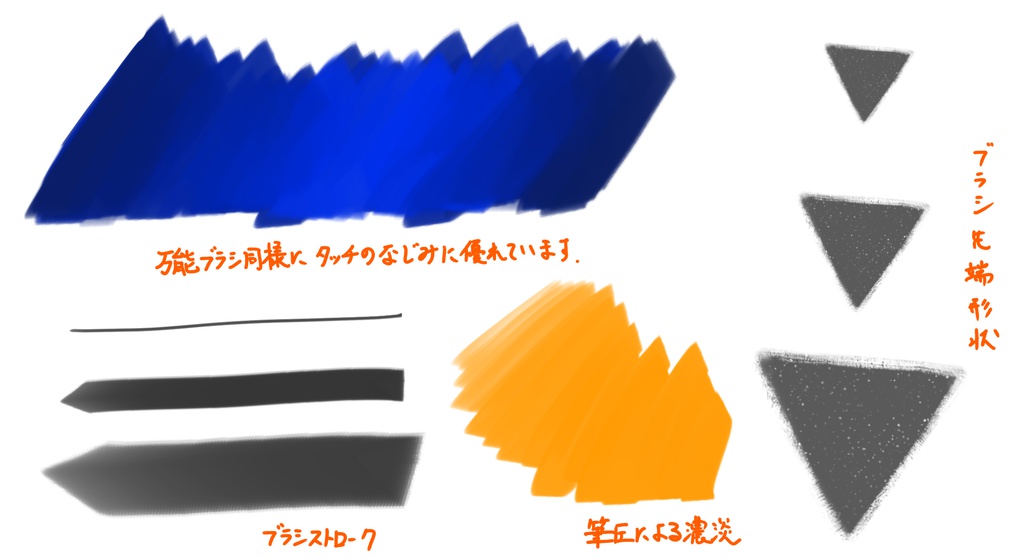 新作”ヤバイ”三角ブラシ△(おまけ2本付)クリスタ用