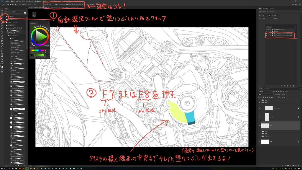 Photoshopオートアクション"ヤバイ"塗りつぶしツール(アクション3つ入り)