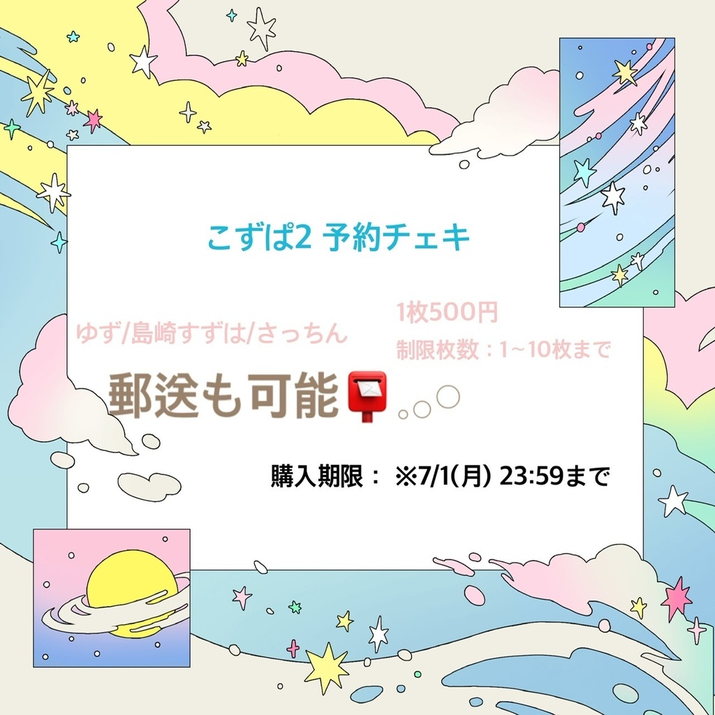 かつきさん専用フォーム あくすと チェキ郵送📮