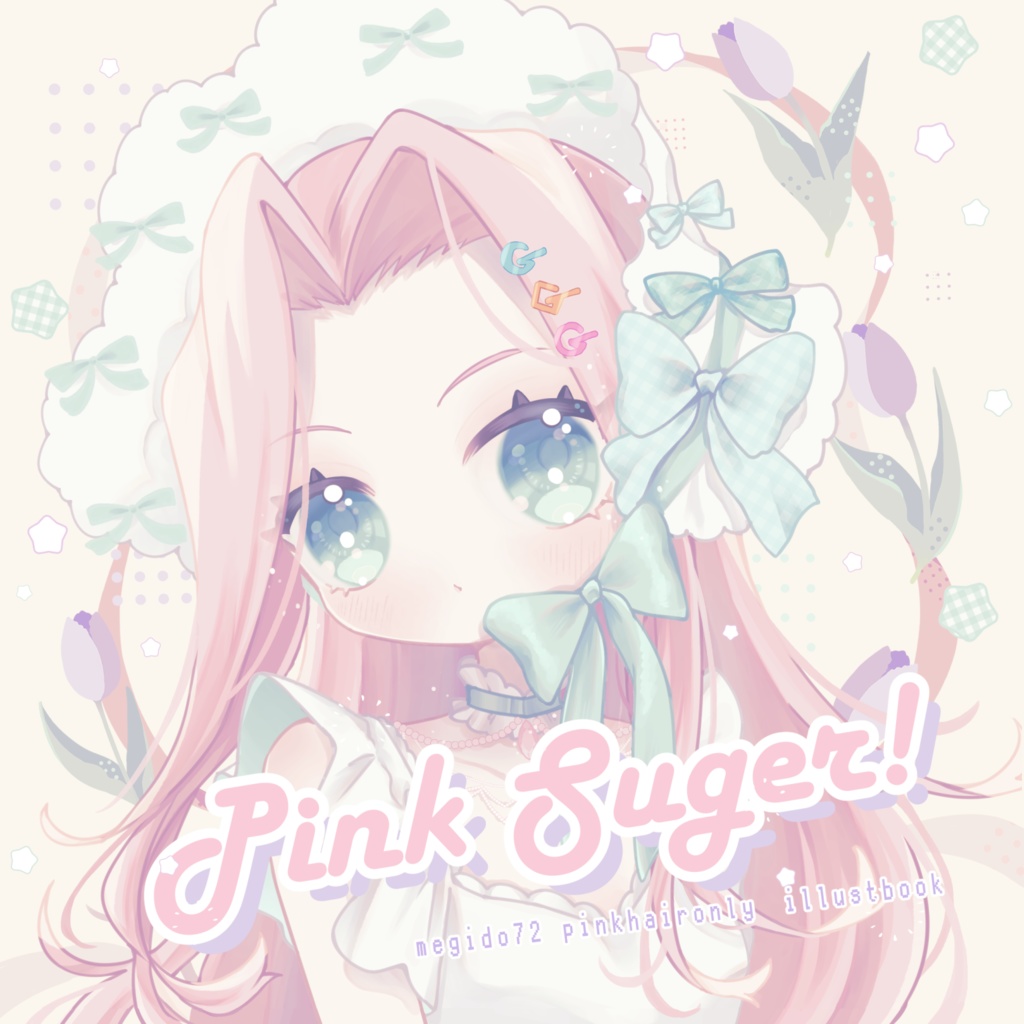Pink Suger!【イラスト本】