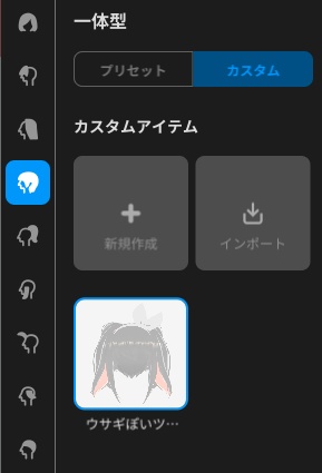 【Vroid】ウサギぽいツインテール