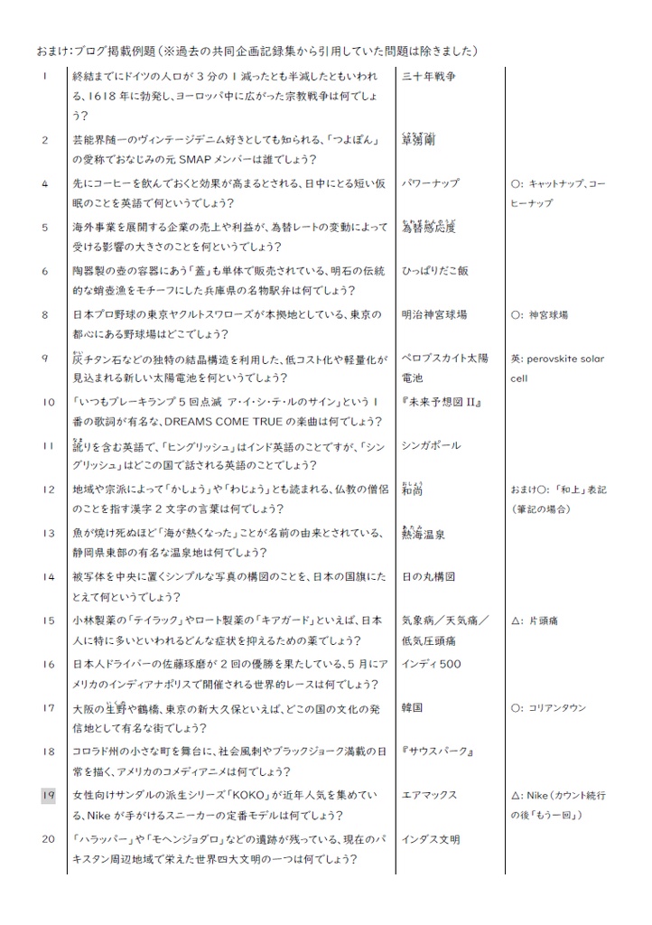 「三十年闘争」問題集/記録集