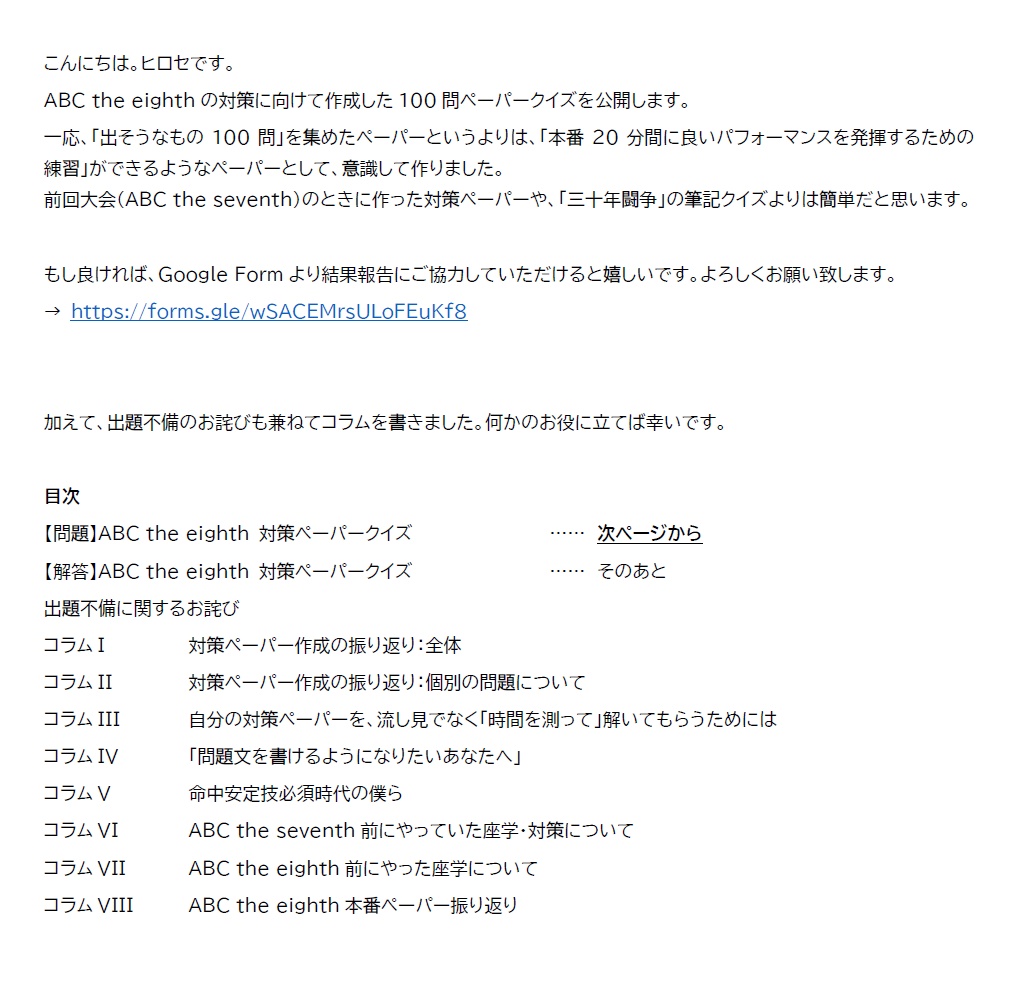 【無料】百里を行く
