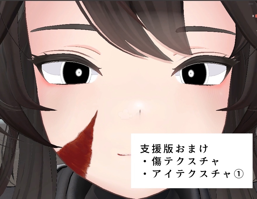 火傷痕みたいなテクスチャ【リーサルフリート対応】