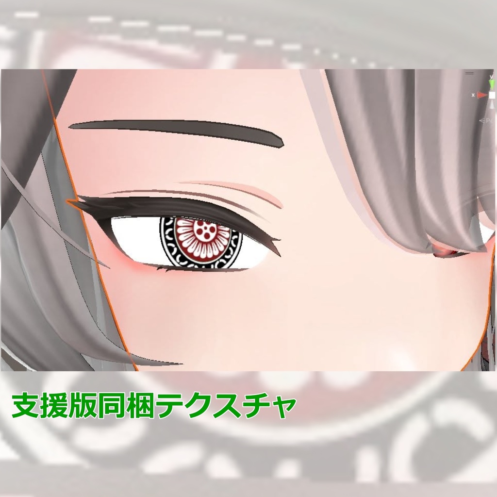 一筒アイテクスチャ(VERMILIONアバター対応予定)