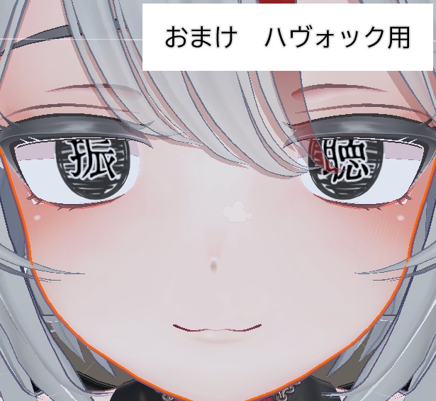 一筒アイテクスチャ(VERMILIONアバター対応予定)