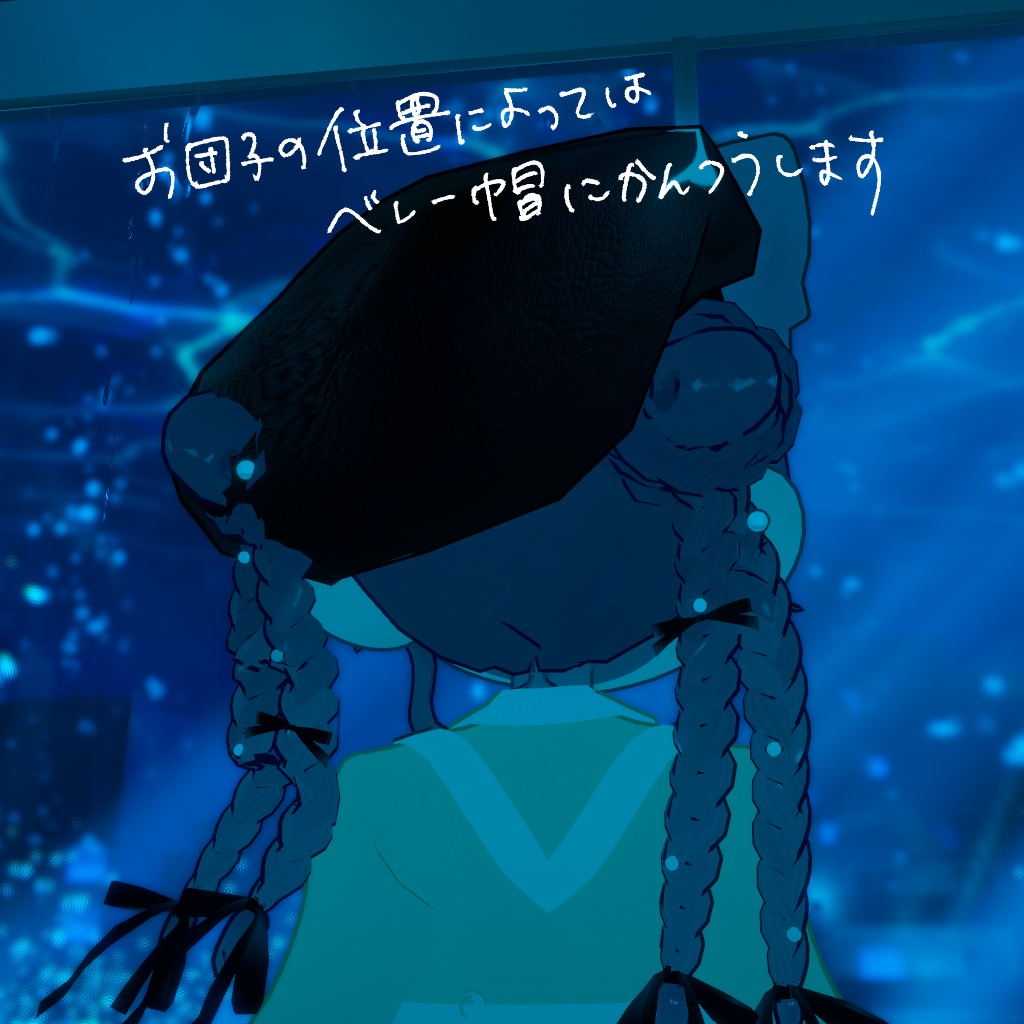 【キプフェル対応】みつあみシニヨンとベレー帽【MA対応】