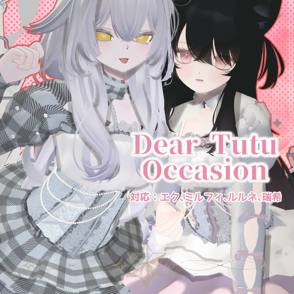 【エク/ルルネ対応】💎Dear Tutu Occasion💎【MA対応】
