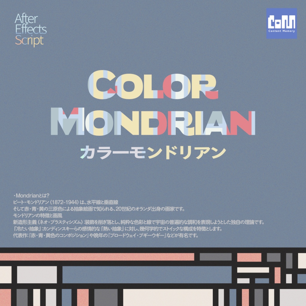 ColorMondrian.script