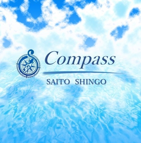 Compass/齋藤信吾ミニアルバム