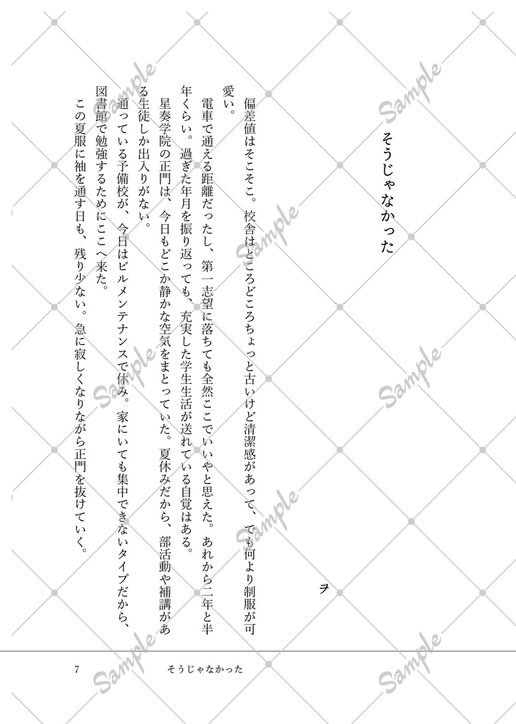 ジェーン・ドウズの恋 Ensemble