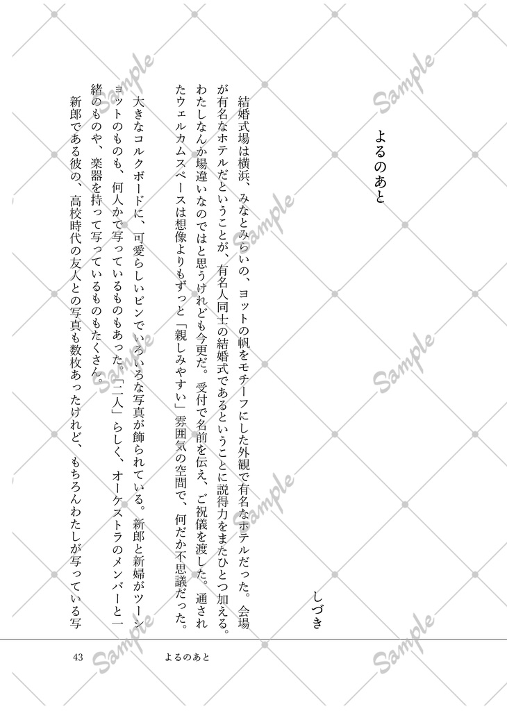 ジェーン・ドウズの恋 Ensemble