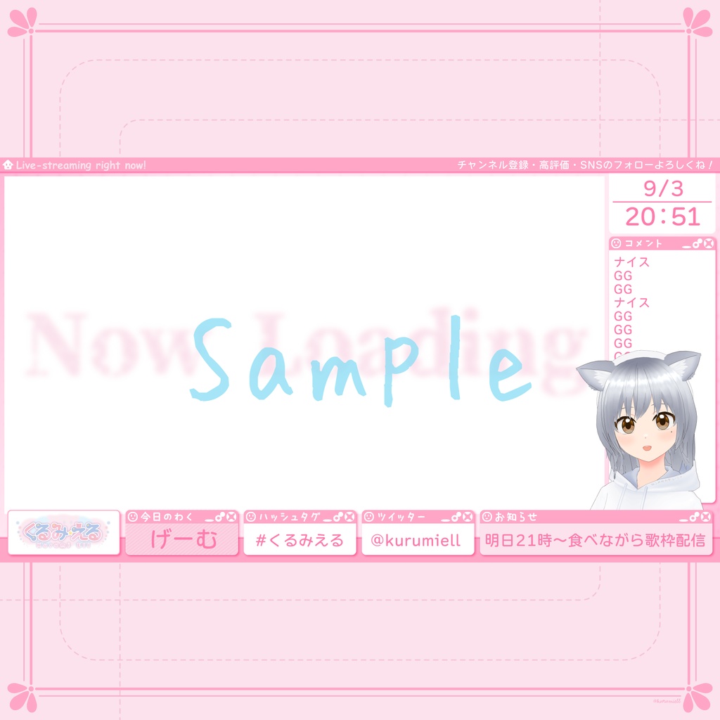 【無料版あり】配信画面「ゲーム配信用」OSっぽいピンク