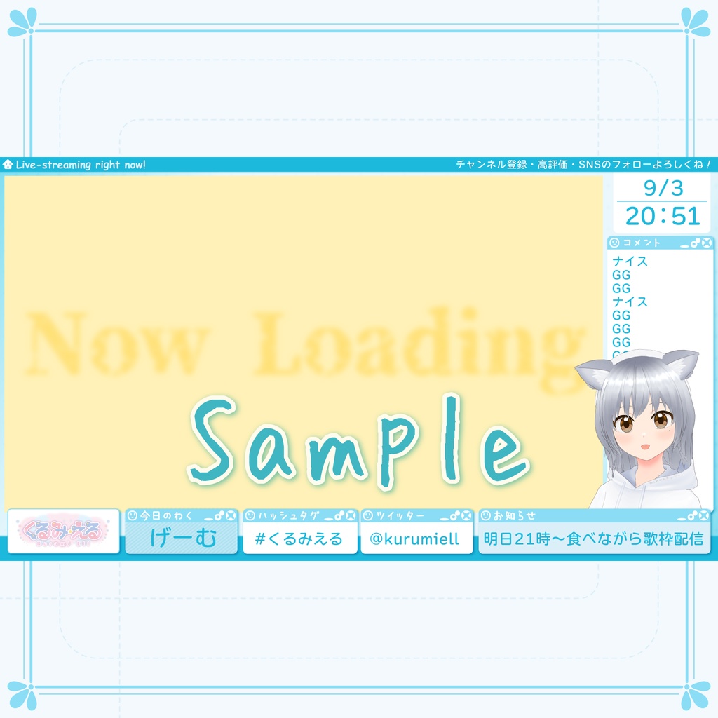 【無料版あり】配信画面「ゲーム配信用」OSっぽいブルー