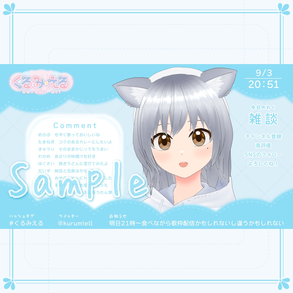 【無料版あり】配信画面「雑談や歌枠等用」雲みたいな感じA