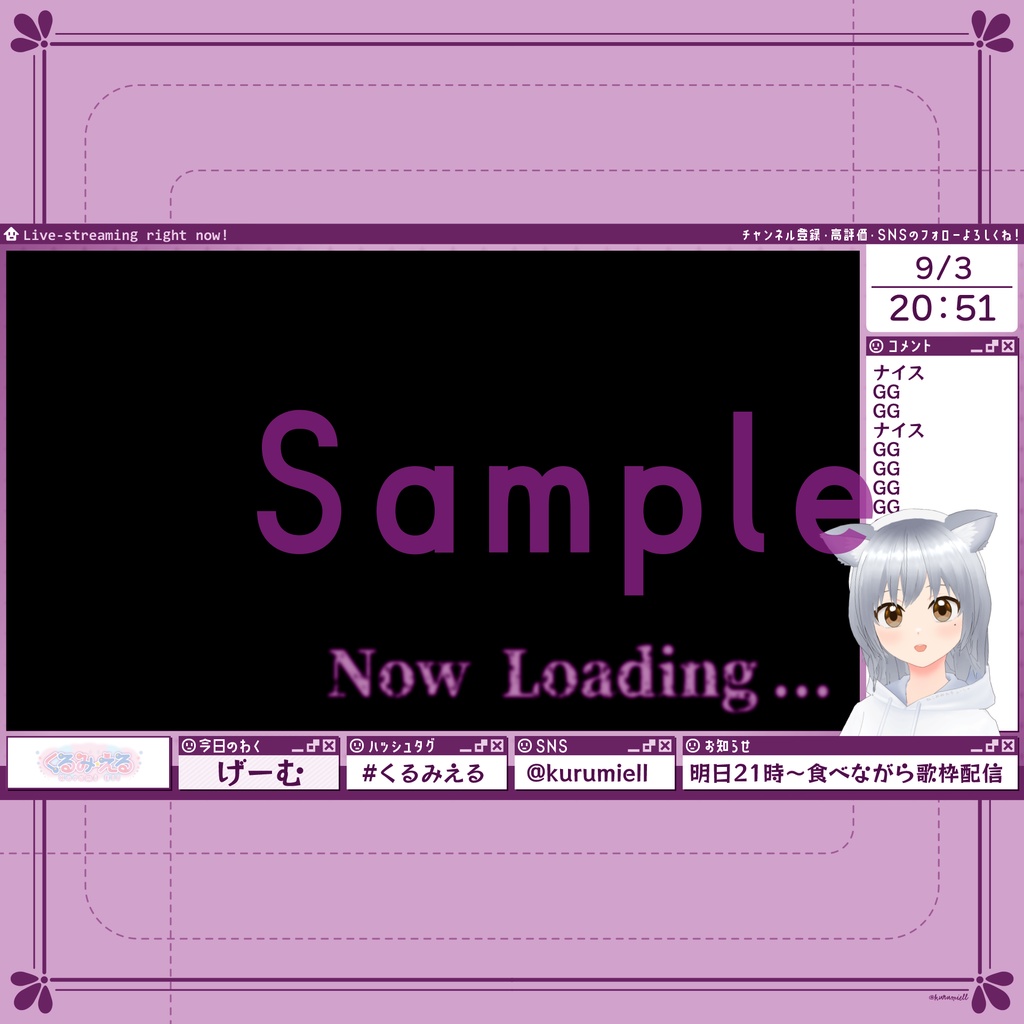 【無料版あり】配信画面「ゲーム配信用」OSっぽいダークパープル