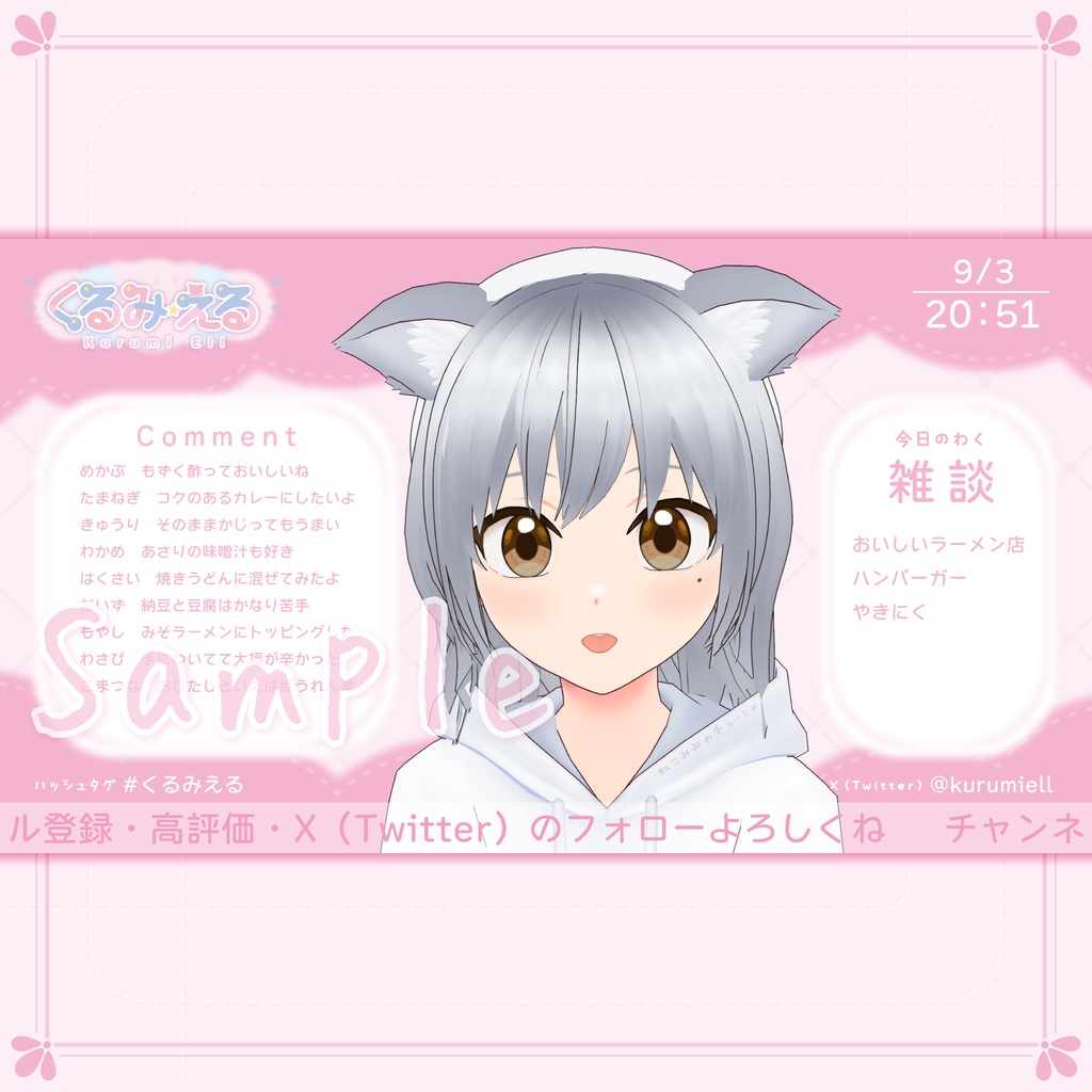 【無料版あり】配信画面「雑談や歌枠等用」雲みたいな感じB
