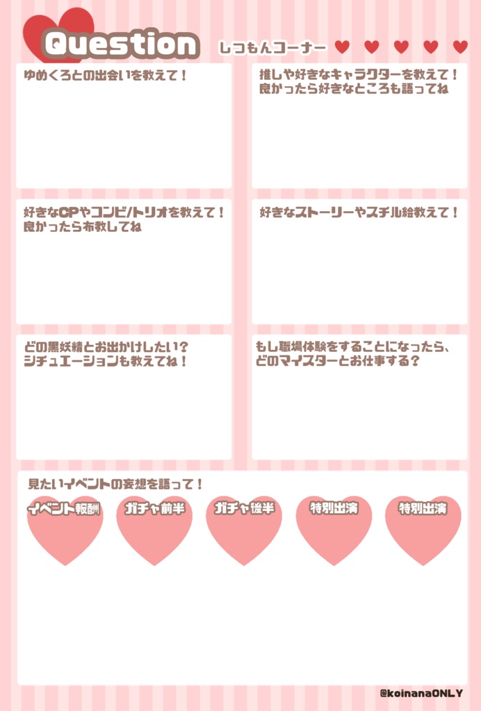 ymkrプロフィール帳