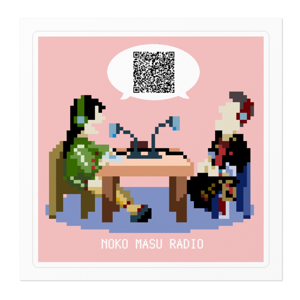 のこますラジオステッカー