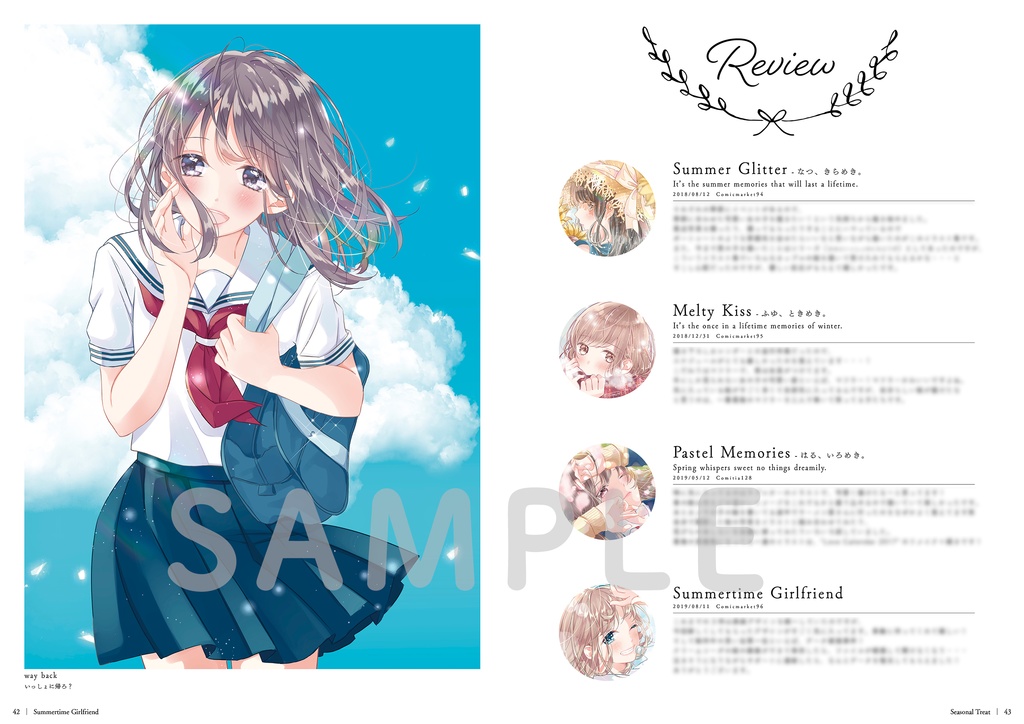 Seasonal Treat - Lulu Kagamiya Illustrations #2