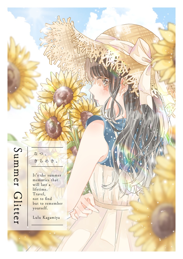 【完売】Summer Glitter