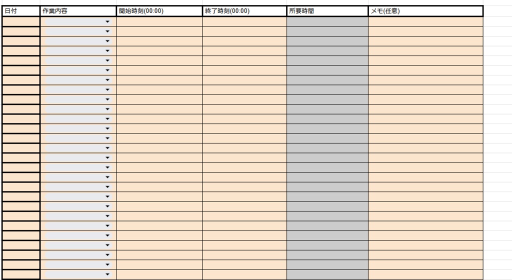 シンプル作業ログシート(配信者用)