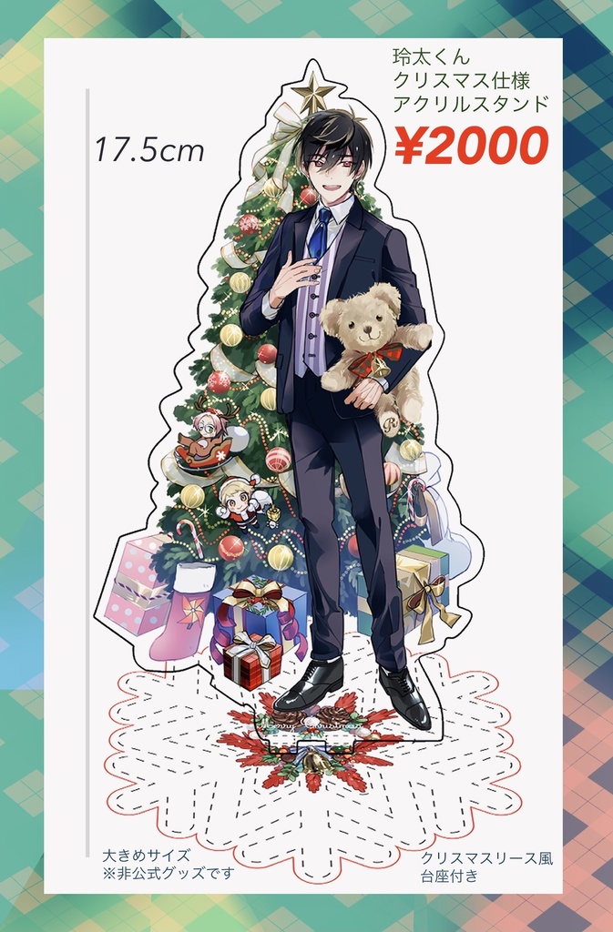 玲太くんクリスマス仕様アクリルスタンド - 19-daa - BOOTH