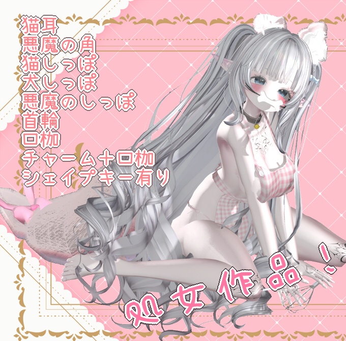 ♥初作品-猫耳・角＋犬・猫・悪魔尻尾- ♥マヌカ用