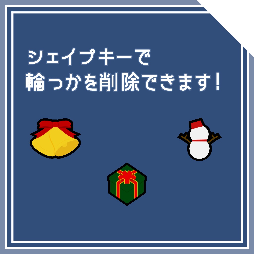 チャームセット【クリスマスVer】