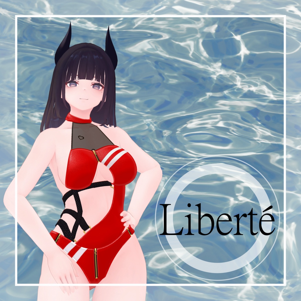 【くろなつ】Liberté