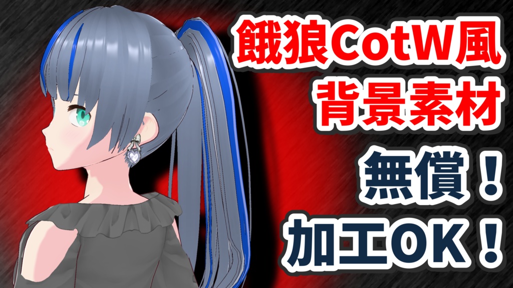【無料素材】餓狼伝説CotW風 背景素材