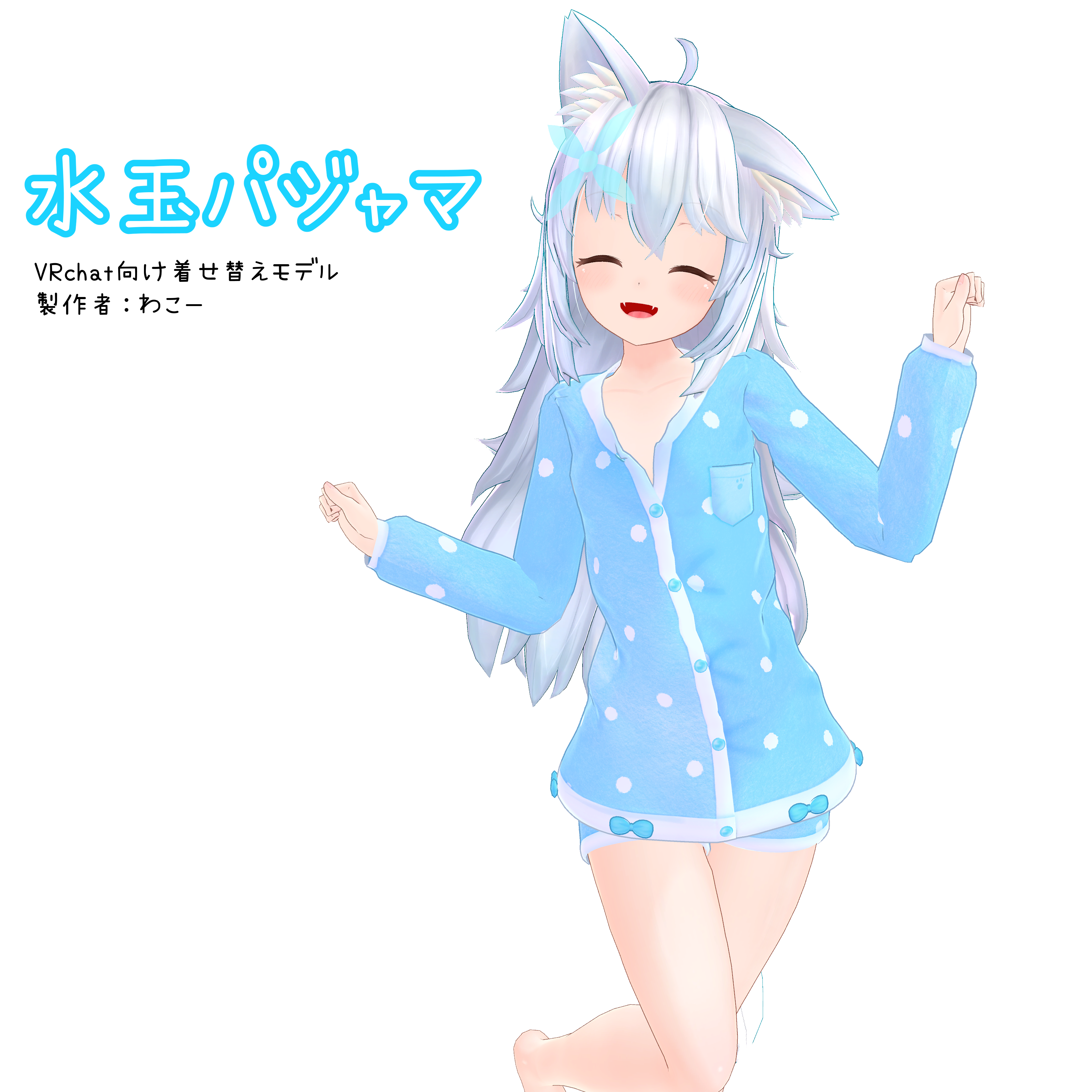 着せ替え用3Dモデル　水玉パジャマ